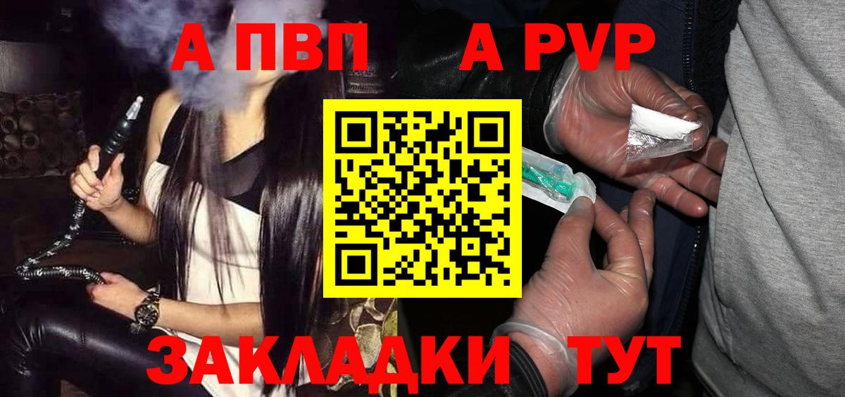 Альфа ПВП VHQ  что такое наркотик  Вход с VPN  Отрадное  Alfa_PVP крисы CK 