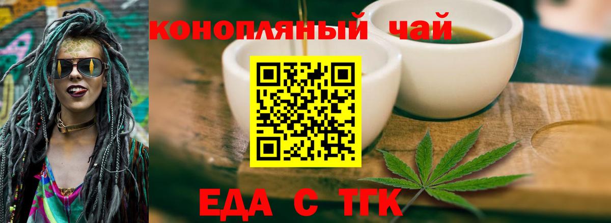 Canna-Cookies конопля  Вход с VPN  Отрадное 