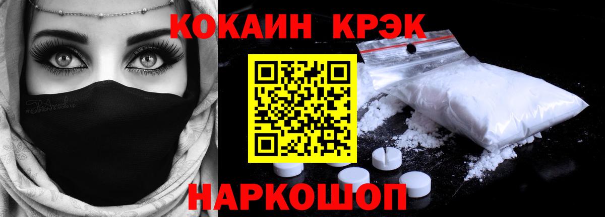 КОКАИН 97% Отрадное