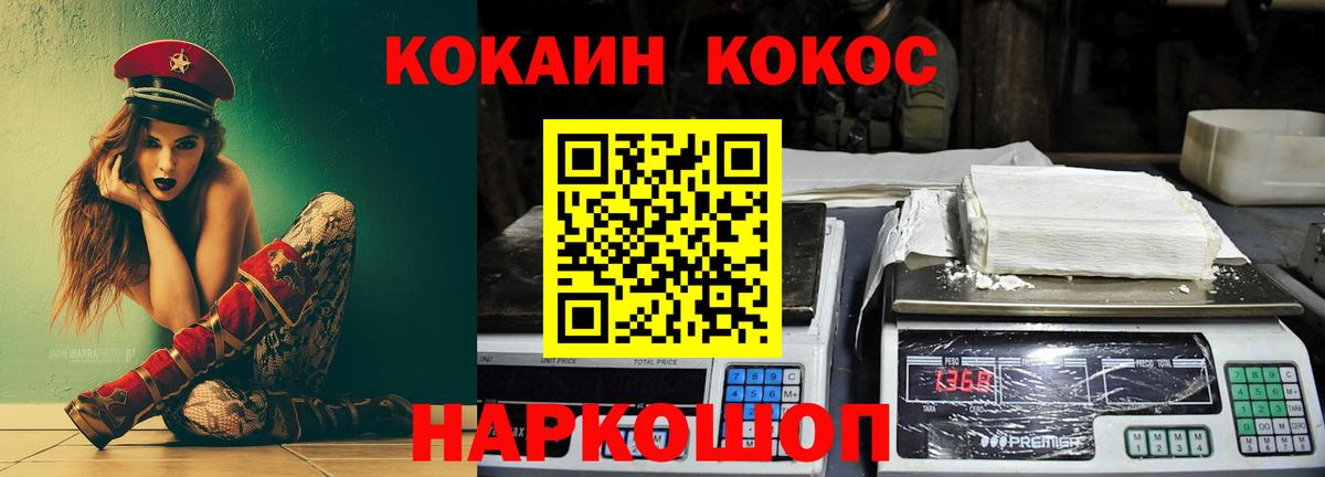КОКАИН  Вход с VPN  Кокаин Перу  Отрадное  КОКАИН Перу 