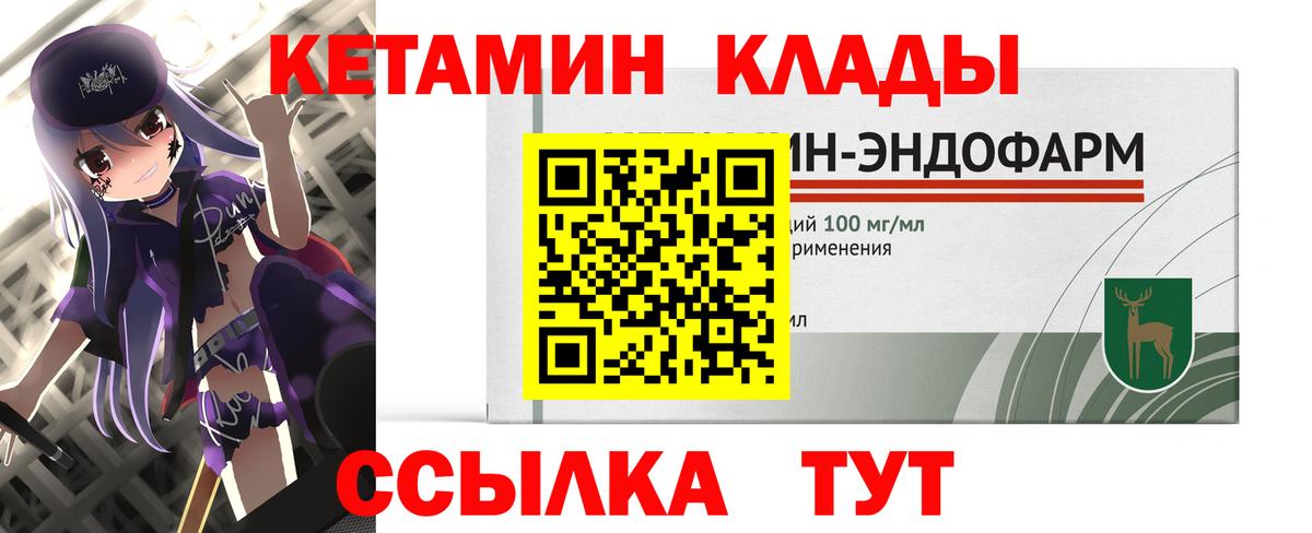 КЕТАМИН VHQ  кракен ONION  Кетамин VHQ  Отрадное  Вход с VPN 