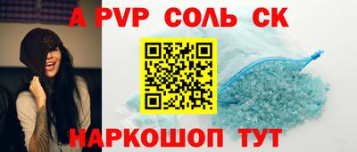 таблы Будённовск