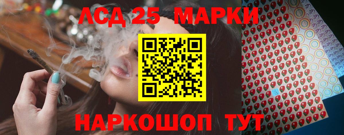 Отрадное  ЛСД экстази кислота  Лсд 25 экстази  LSD-25 экстази ecstasy  Вход с VPN 