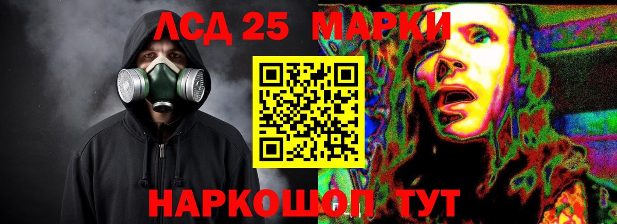 Лсд 25 экстази кислота Отрадное