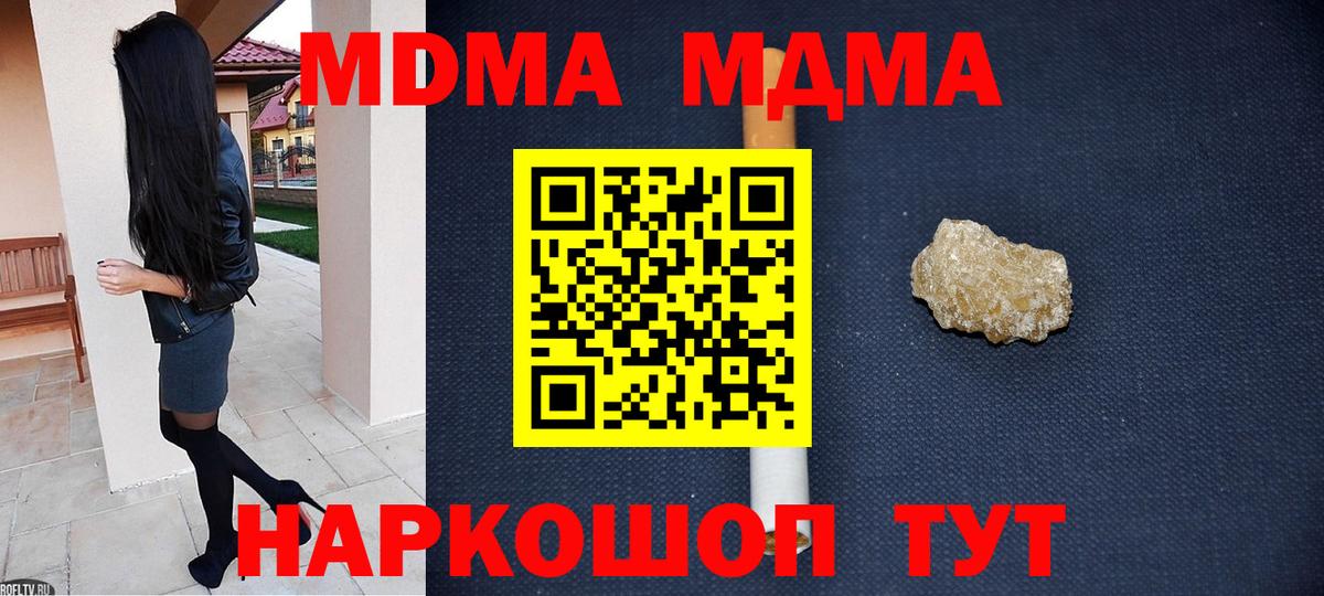 MDMA crystal Отрадное