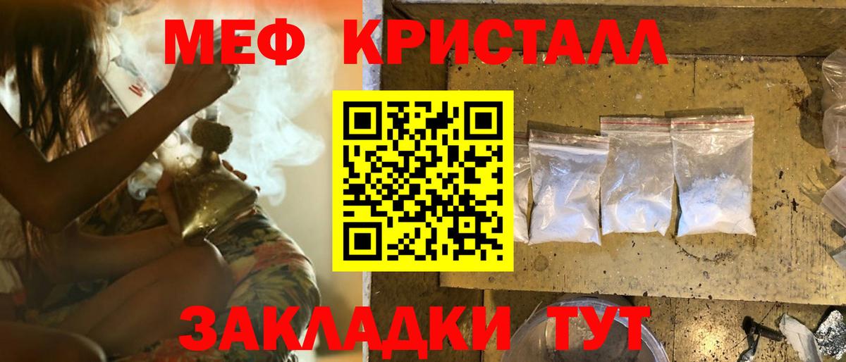 Мефедрон кристаллы  Мефедрон  Отрадное  Меф  Меф мяу мяу  Вход с VPN 