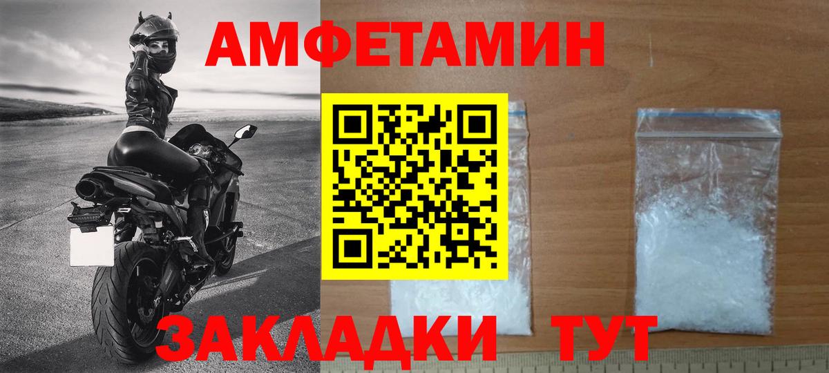 МЕТАМФЕТАМИН мет Отрадное