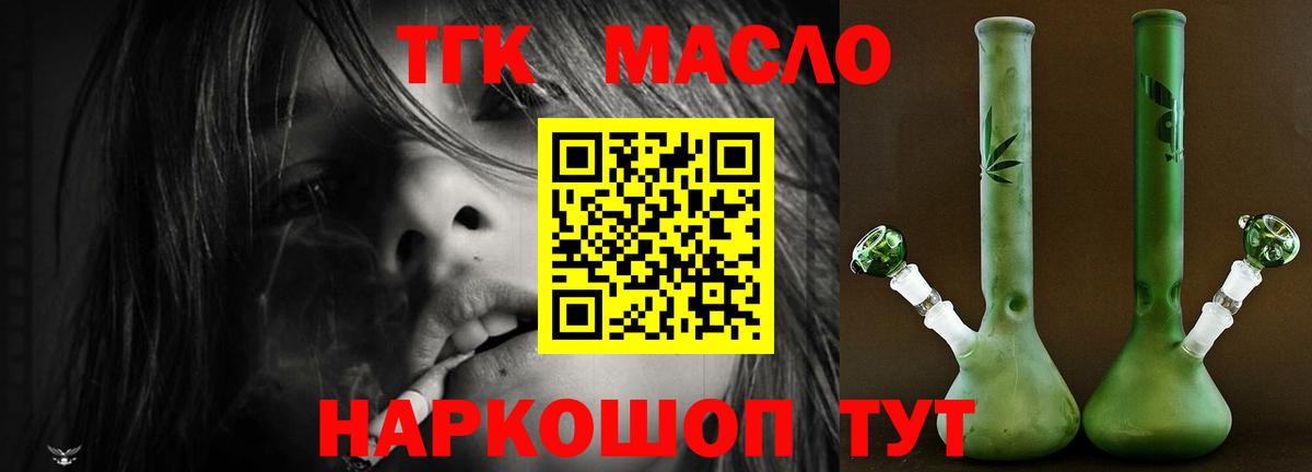 Дистиллят ТГК вейп с тгк  Вход с VPN  ТГК вейп  Отрадное 